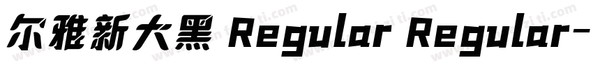 尔雅新大黑 Regular Regular字体转换